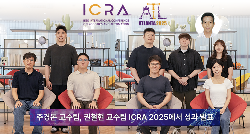 로봇의 눈과 뇌 키우는 기술... 국제 로봇 학회서 주목
