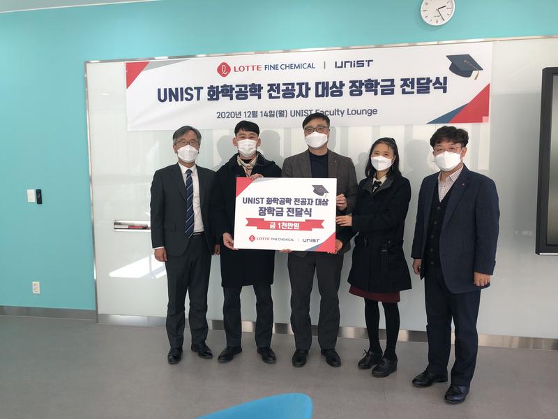 2020년도 UNIST 화학공학 전공자대상 장학금 전달식(2020.12.14)