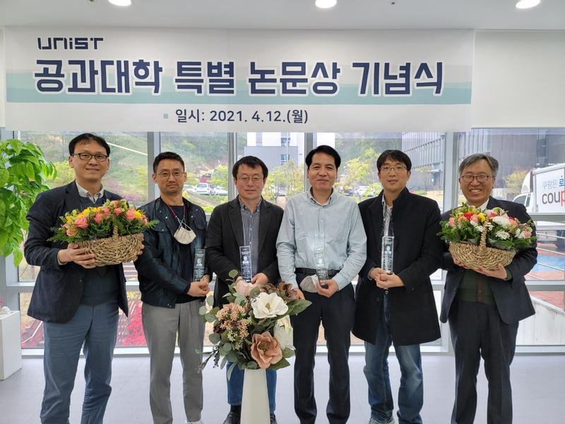 2020년도 공과대학 특별 논문상 기념식 (2021.04.12.)