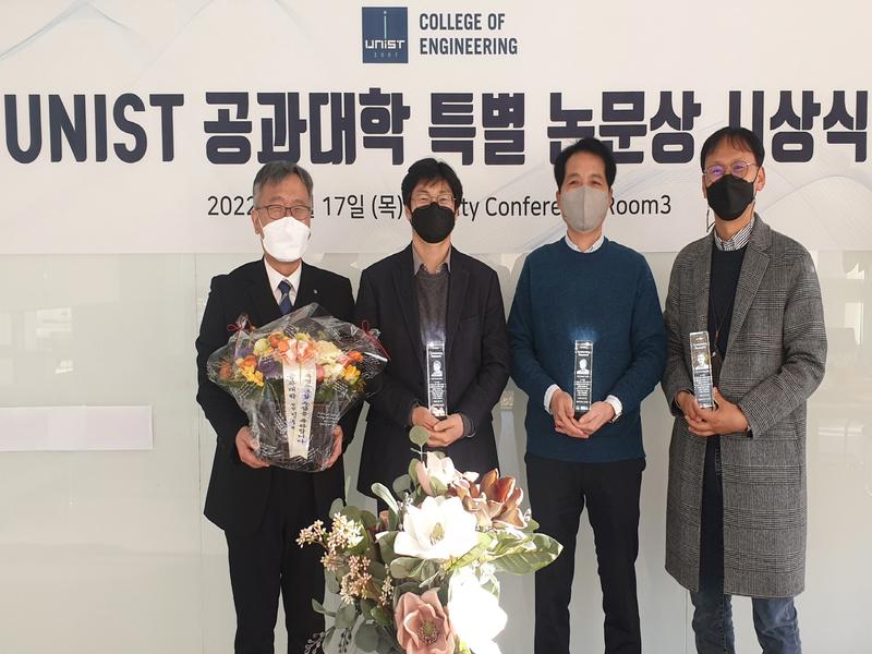 2021년도 공과대학 특별 논문상 기념식 (2022.02.17.)