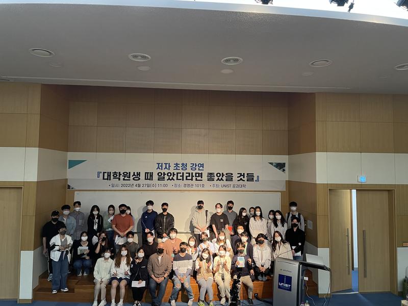 『대학원생 때 알았더라면 좋았을 것들』 북콘서트 (2022.04.27.)