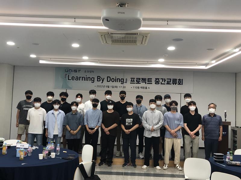 2022 『Learning By Doing』 프로젝트 중간교류회(2022.09.01.)