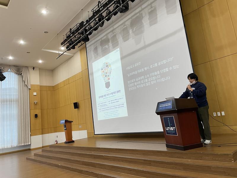 2022년 2학기 공과대학 학부생 중간총회 (2022.11.11.)