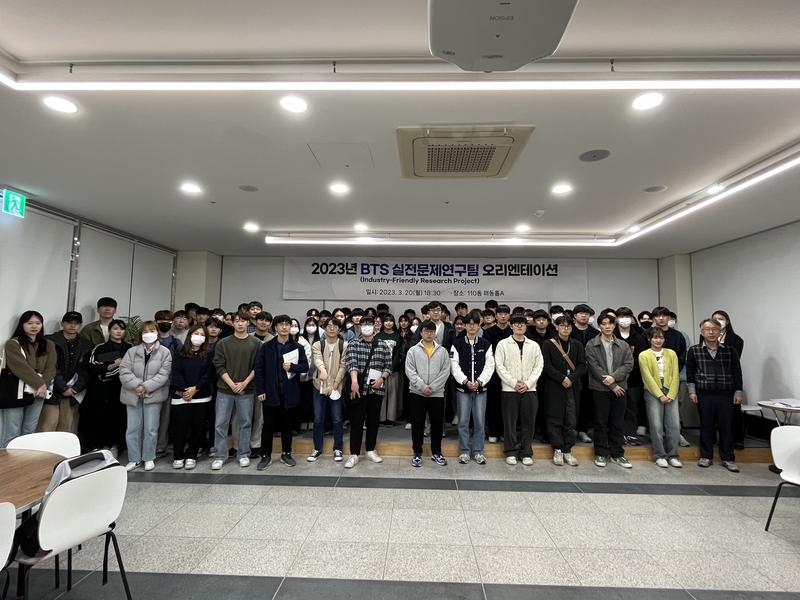 2023년 BTS 실전문제연구팀 오리엔테이션(2023.03.20)