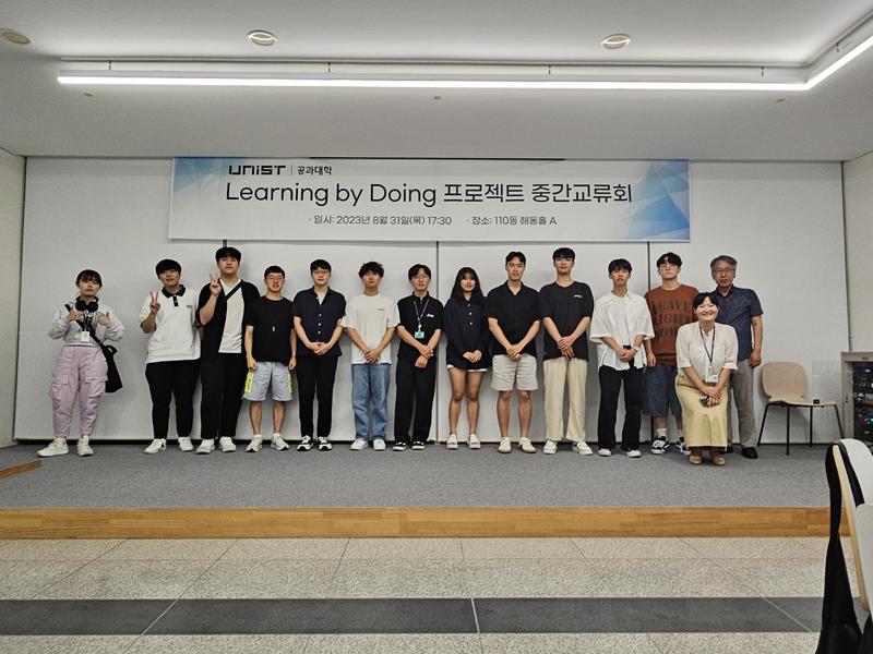 2023 『Learning By Doing』 프로젝트 중간교류회(2023.08.31.)