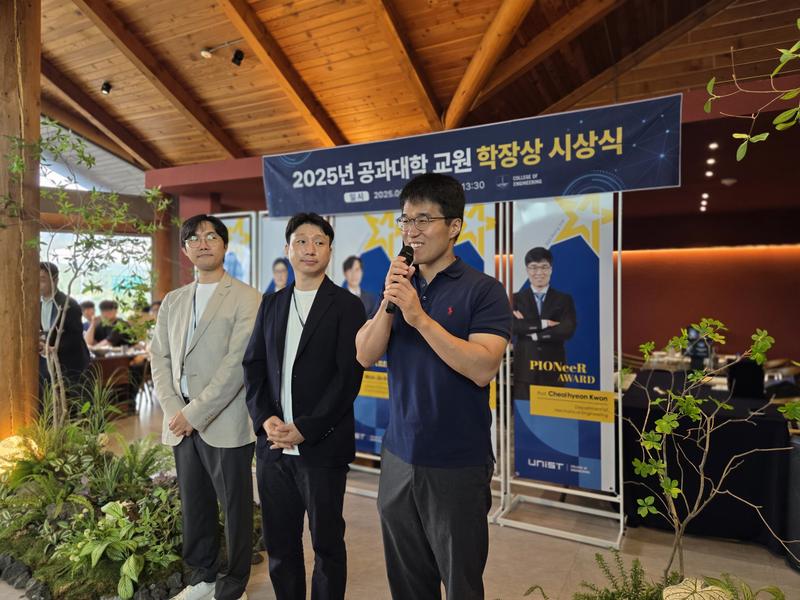 공과대학 교원 학장상 시상식 (2025 Rising Stars)