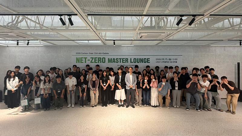 "탄소 배출을 Ctrl+Alt+Delete 하라"… 2026 UNIST REBOOT 캠페인 개최